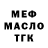 ТГК Wax MrVan