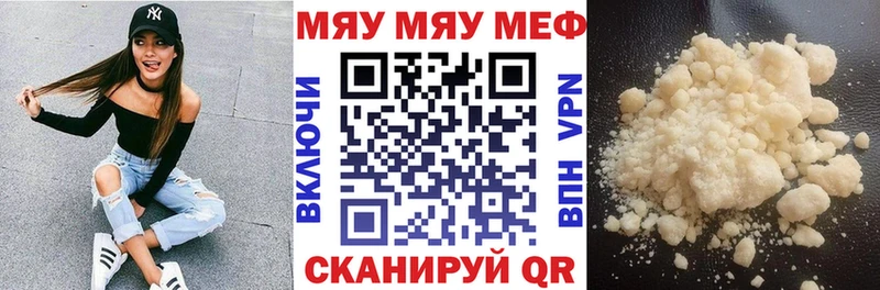 Мефедрон VHQ где продают наркотики кракен ONION Старый Оскол