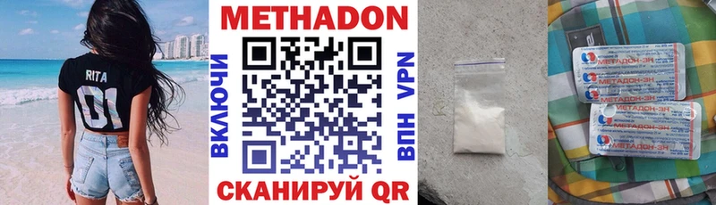 МЕТАДОН мёд  Старый Оскол 